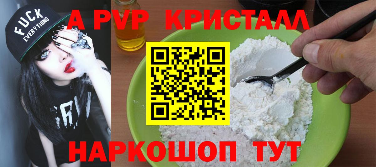 APVP крисы CK Карпинск