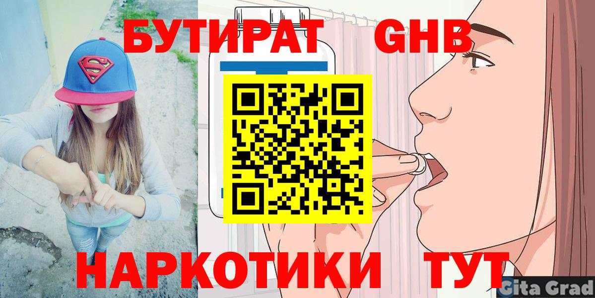 Карпинск  Бутират вода  Вход с VPN 