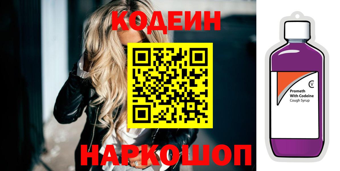 Карпинск  Кодеин напиток Lean (лин)  Вход с VPN  Кодеин напиток Lean (лин) 