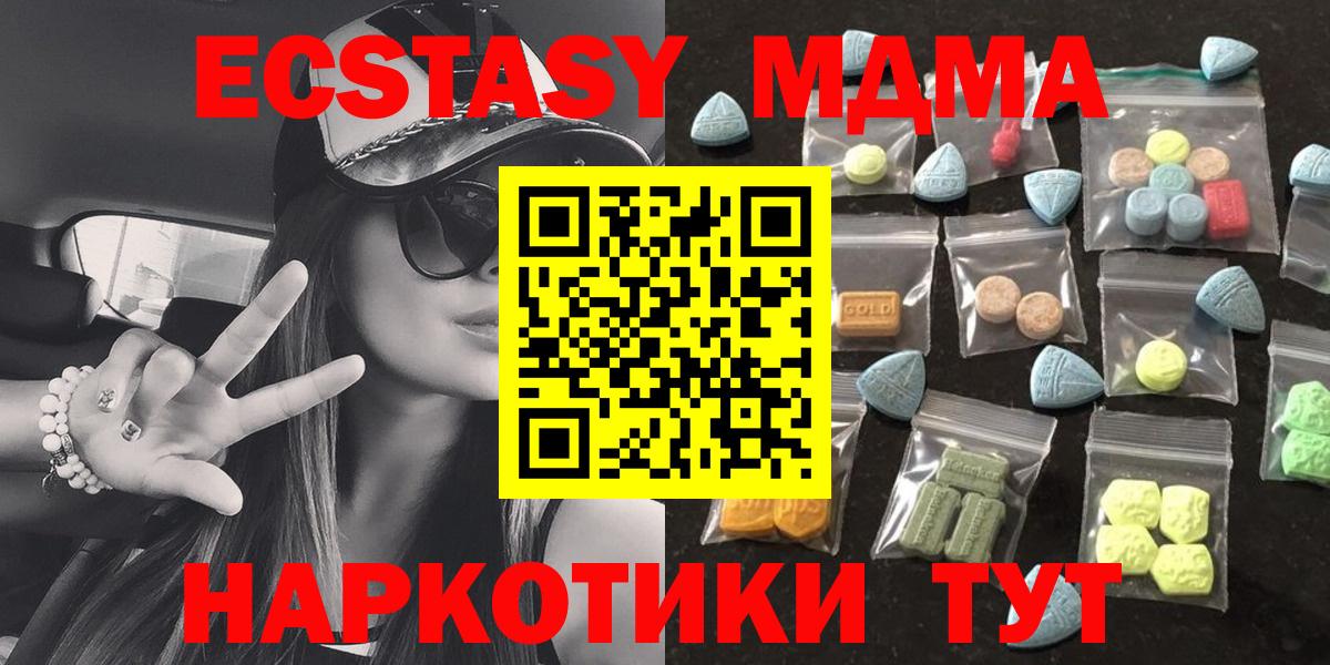MDMA  ГАШ  НБОМе  Вход с VPN  Меф   КОКАИН  МАРИХУАНА  Карпинск  КЕТАМИН 