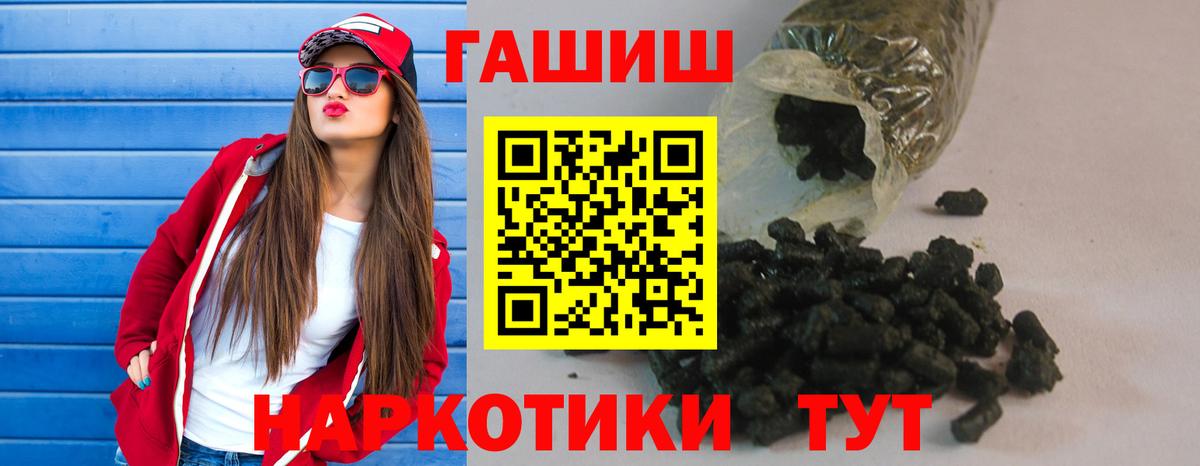 ГАШ  Гашиш гарик  Карпинск  Вход с VPN  Гашиш убойный 