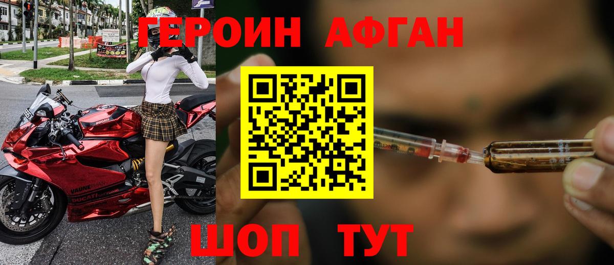 ГЕРОИН Heroin  Вход с VPN  Карпинск 