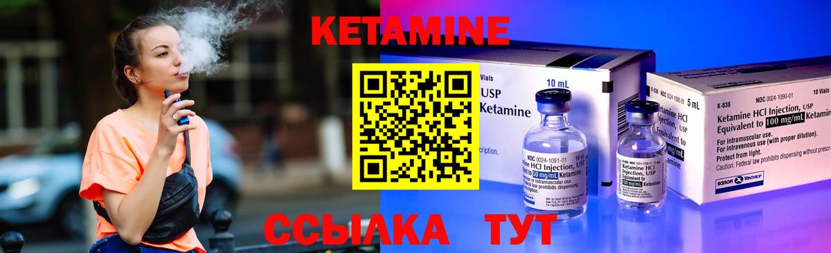 Карпинск  КЕТАМИН VHQ  КЕТАМИН ketamine  Вход с VPN 