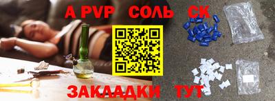 соль курить ск Берёзовский