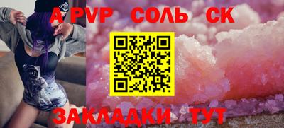 соль курить ск Берёзовский