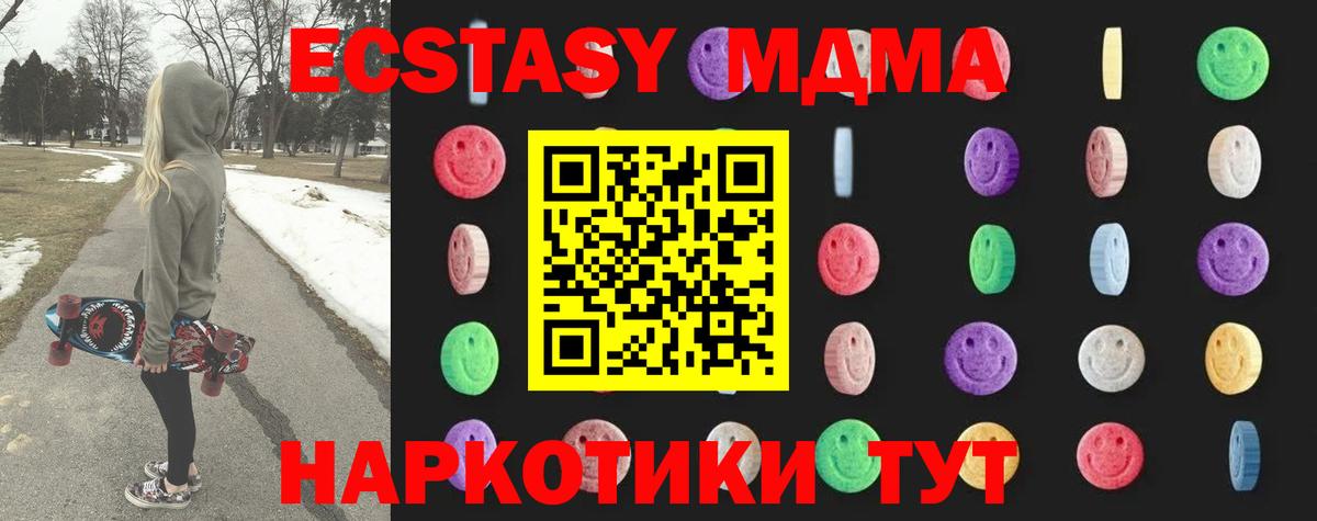 Карпинск  MDMA Molly  MDMA  Вход с VPN 