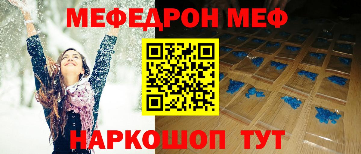 Мефедрон мука Карпинск