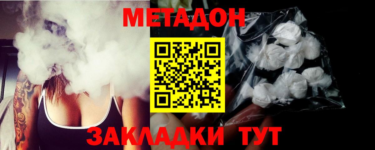 Метадон мёд  Вход с VPN  Карпинск 