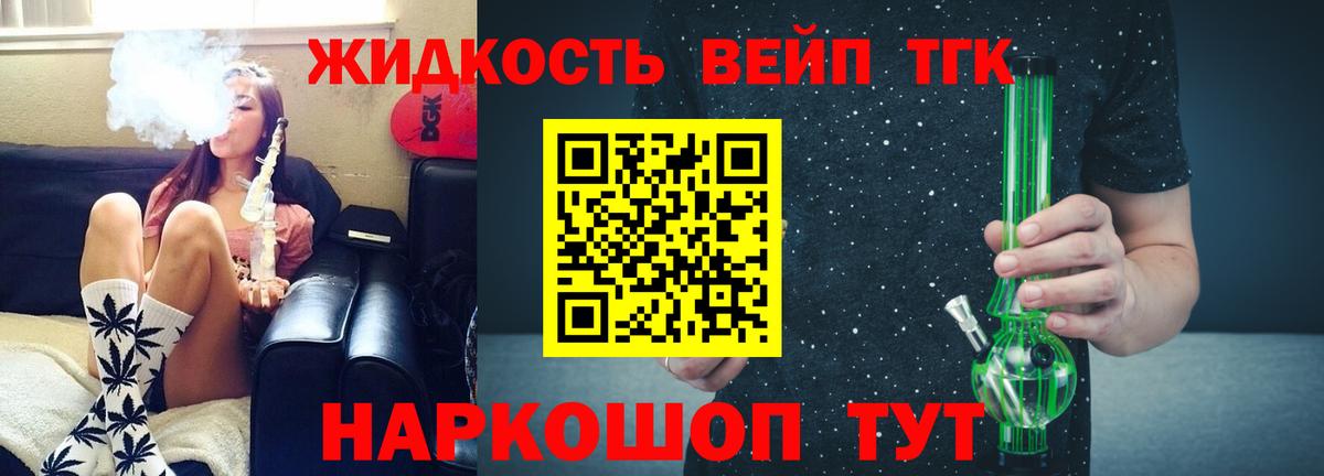 ТГК THC oil  Вход с VPN  Карпинск 